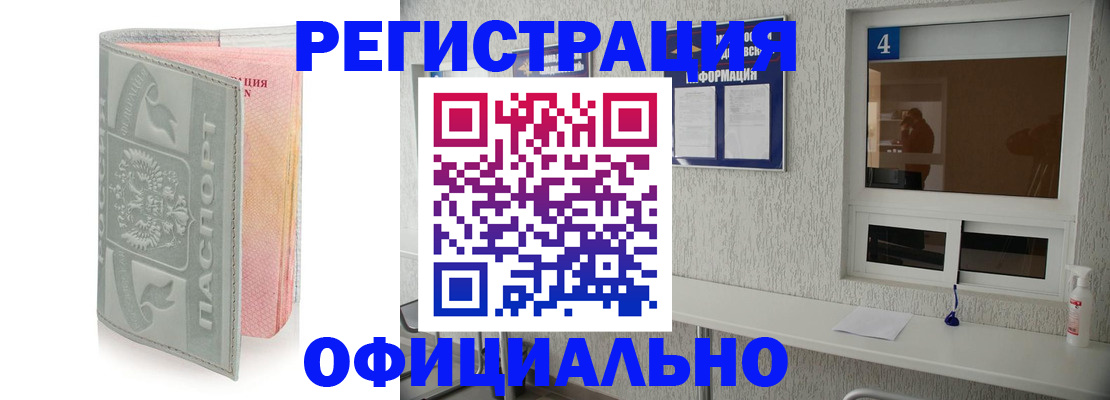 прописка иностранных граждан в Вытегре