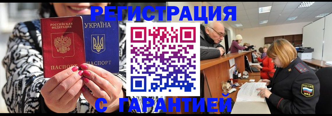 прописка для военкомата в Вытегре