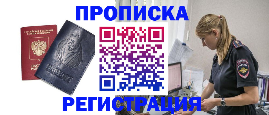 прописка для военкомата в Вытегре
