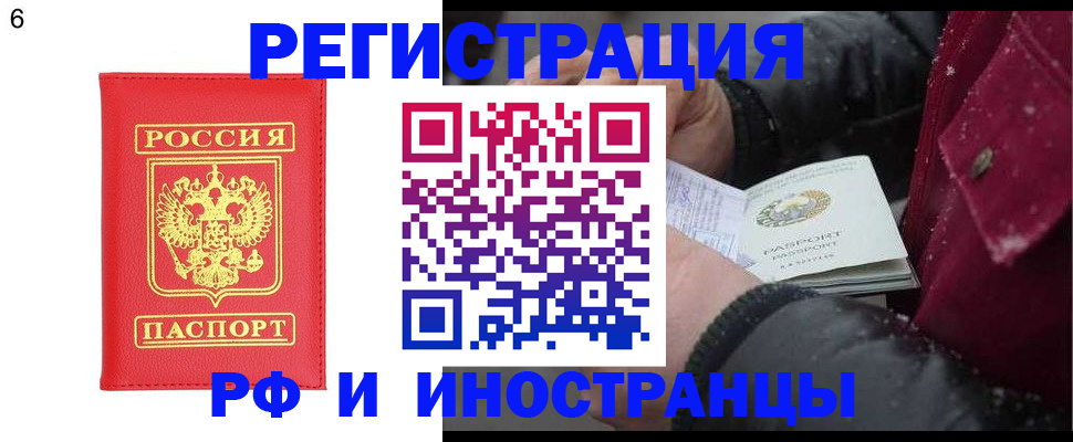 купить прописку в Вытегре
